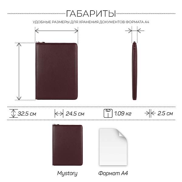 Папка для документов А4 с жесткой формой BRIALDI Mystory (Моя история) relief cherry BR49597XE Бордовый Brialdi, Артикул: BR49597XE фото №1