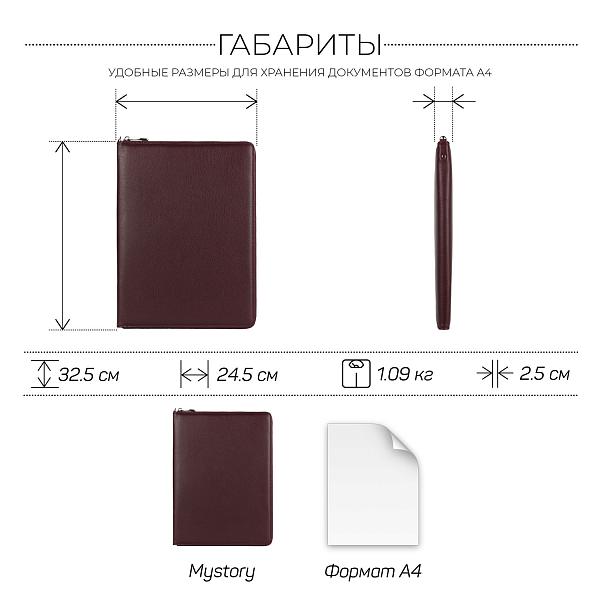 Папка для документов А4 с жесткой формой BRIALDI Mystory (Моя история) relief cherry BR49597XE Бордовый Brialdi, Артикул: BR49597XE фото №1