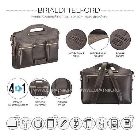 универсальный портфель brialdi telford (телфорд) relief brown br28426xb коричневый Brialdi