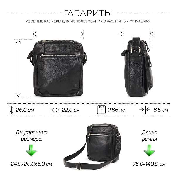 Вертикальная сумка через плечо BRIALDI Todi (Тоди) relief black BR19854YE Черный Brialdi, Артикул: BR19854YE фото №1