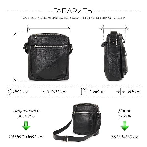 Вертикальная сумка через плечо BRIALDI Todi (Тоди) relief black BR19854YE Черный Brialdi, Артикул: BR19854YE фото №1