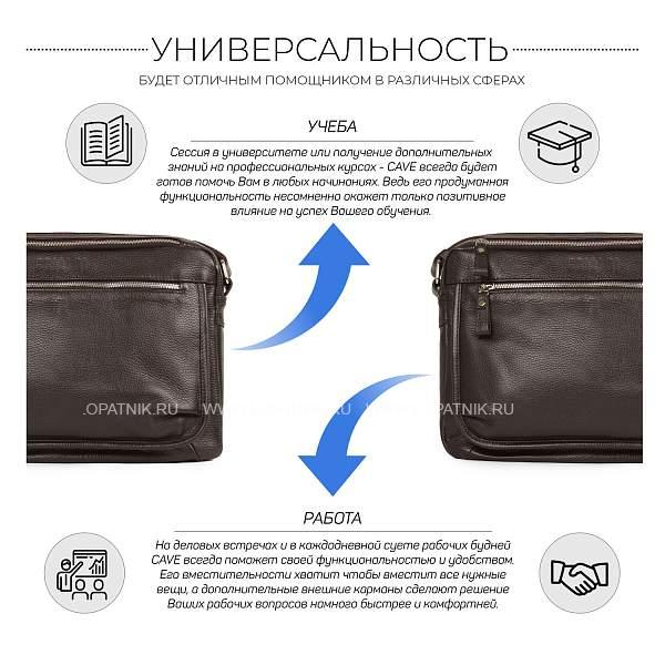 Горизонтальная сумка через плечо BRIALDI Cave (Каве) relief brown BR19858MK Коричневый Brialdi, Артикул: BR19858MK фото №1