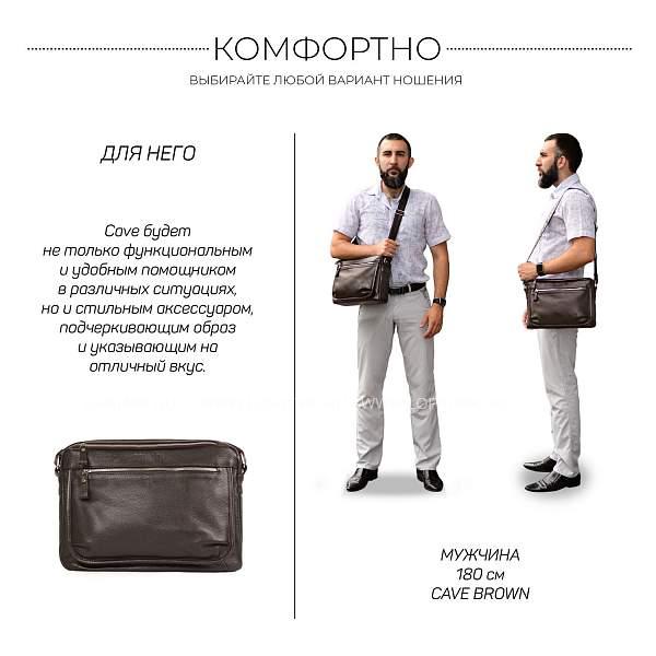 Горизонтальная сумка через плечо BRIALDI Cave (Каве) relief brown BR19858MK Коричневый Brialdi, Артикул: BR19858MK фото №1