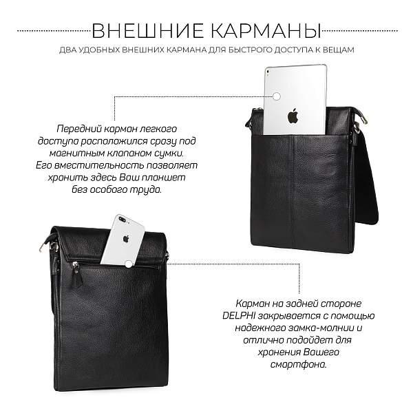 Вертикальная сумка через плечо BRIALDI Delphi (Делфи) relief black BR34388VN Черный Brialdi, Артикул: BR34388VN фото №1