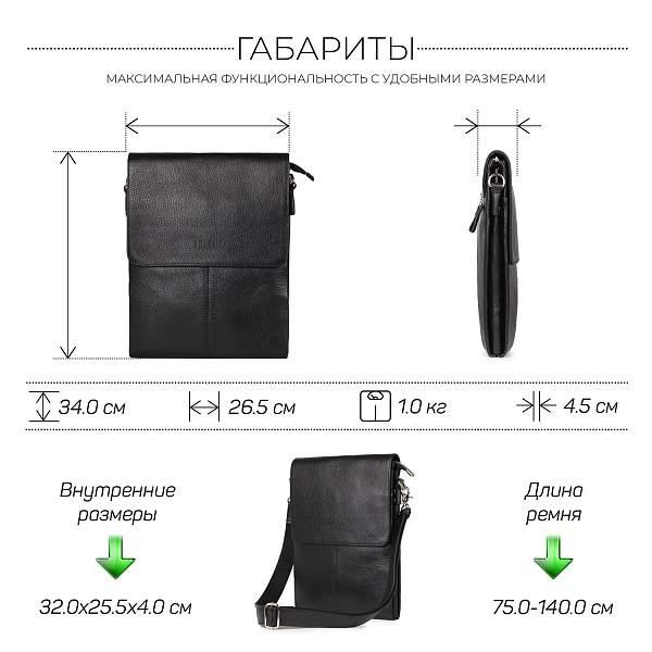 Вертикальная сумка через плечо BRIALDI Delphi (Делфи) relief black BR34388VN Черный Brialdi, Артикул: BR34388VN фото №1