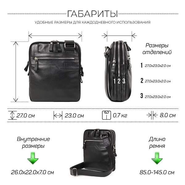 Вертикальная сумка через плечо BRIALDI Taller (Таллер) relief black BR34410TO Черный Brialdi, Артикул: BR34410TO фото №1