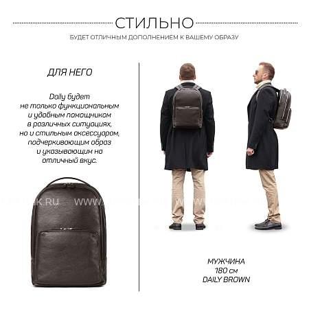 мужской рюкзак с 2 автономными отделениями brialdi daily (дейли) relief brown br37168kd коричневый Brialdi