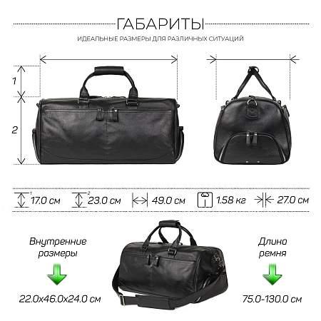 дорожно-спортивная сумка brialdi traveller (путешественник) relief black br44583nz черный Brialdi