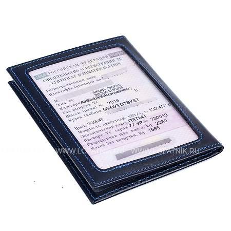 обложка д/тех.паспорта и прав 9160-n.veg d.blue Vasheron