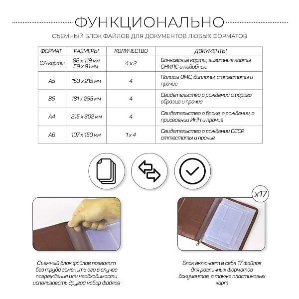 Папка для документов А4 с жесткой формой BRIALDI Mystory (Моя история) relief mauve BR53485SK Бордовый Brialdi, Артикул: BR53485SK фото №1