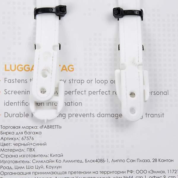 67576 FABRETTI Бирка для багажа 100% поливинилхлорид Fabretti, Артикул: 67576 фото №1