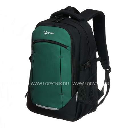 рюкзак torber class x, чёрно-зелёный, 46 x 32 x 18 см + мешок для сменной обуви в подарок! t9355-23-bl Torber