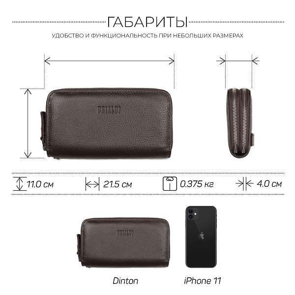 Мужской клатч с 2-мя автономными отделениями BRIALDI Dinton (Динтон) relief brown BR43904YX Коричневый Brialdi, Артикул: BR43904YX фото №1