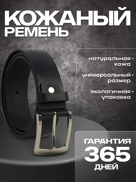 Ремень джинсовый черный Conti Uomo 3028104 Black Conti Uomo, Артикул: 3028104 Black фото №1