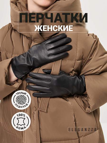 Перчатки женские 100% ш IS020 black Eleganzza, Артикул: IS020-7_01-000369 фото №1