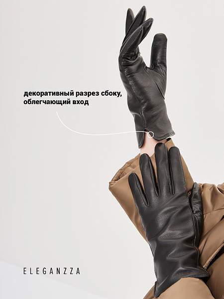 Перчатки женские 100% ш IS020 black Eleganzza, Артикул: IS020-8_01-000369 фото №1