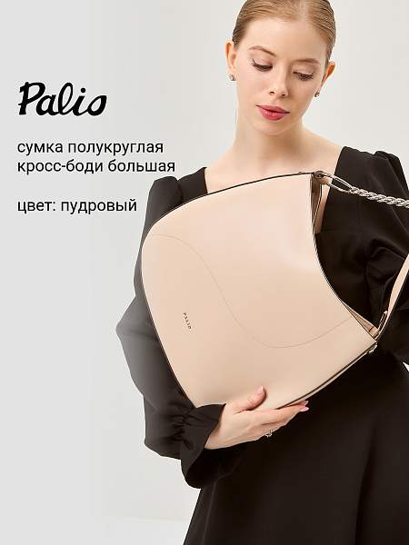 Сумка Palio 18763A2 126 CFHAG Palio, Артикул: 18763A2-01-00050045 фото №1