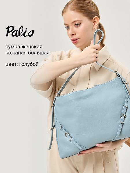 Сумка Palio 18778A 821 CFFGA Palio, Артикул: 18778A-01-00050050 фото №1