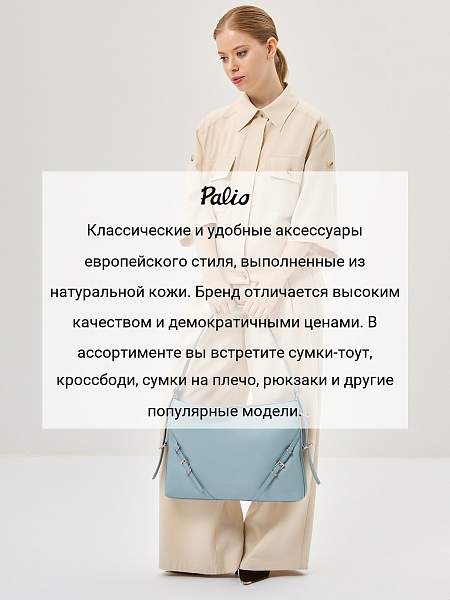 Сумка Palio 18778A 821 CFFGA Palio, Артикул: 18778A-01-00050050 фото №1