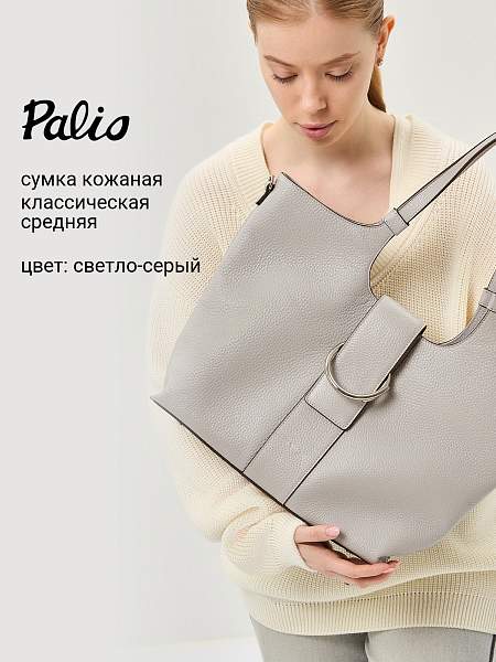 Сумка Palio 18788A1 024 CFFGI Palio, Артикул: 18788A1-01-00050051 фото №1