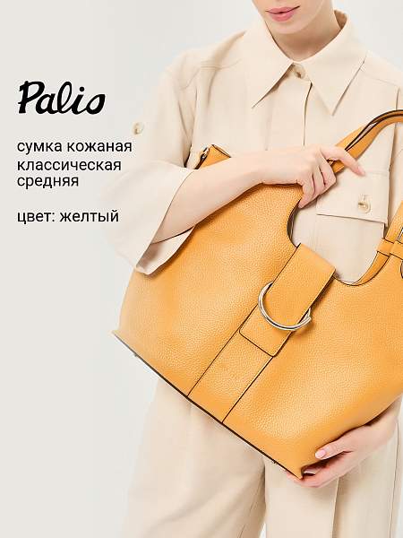 Сумка Palio 18788A2 553 CFFGI Palio, Артикул: 18788A2-01-00050052 фото №1