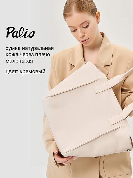 Сумка Palio 18762A1 0221 CFFGA Palio, Артикул: 18762A1-01-00050053 фото №1