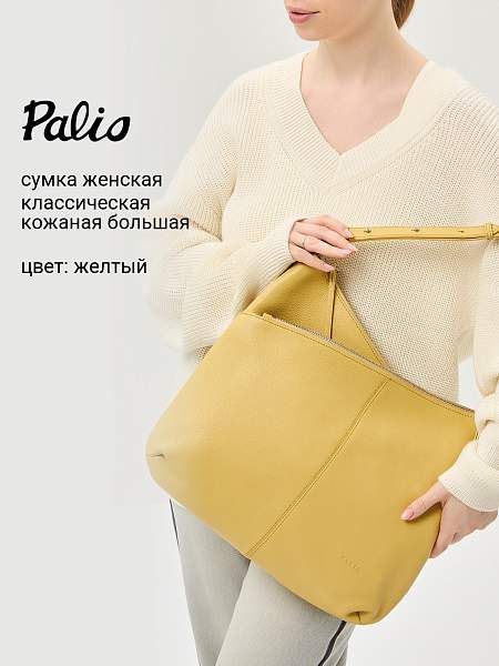 Сумка Palio 18751A1 552 CFFGA Palio, Артикул: 18751A1-01-00050056 фото №1