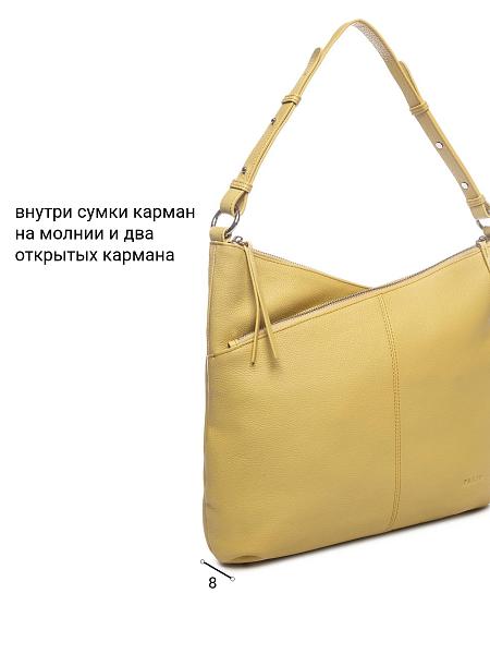 Сумка Palio 18751A1 552 CFFGA Palio, Артикул: 18751A1-01-00050056 фото №1