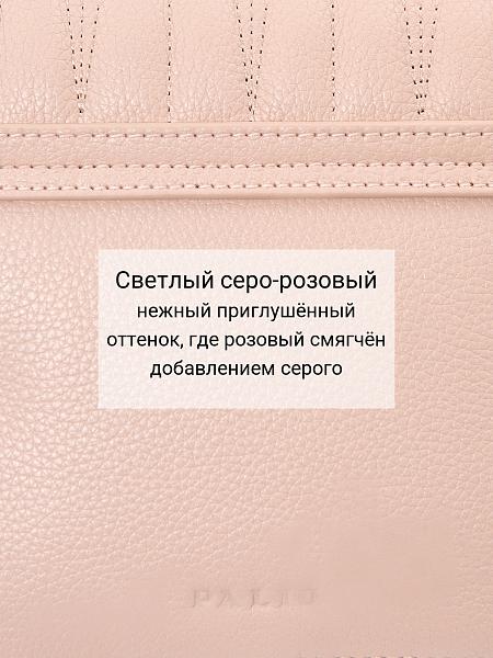 Сумка Palio 18379A-W1 9911 CFFGA Palio, Артикул: 18379A-W1-01-00050063 фото №1