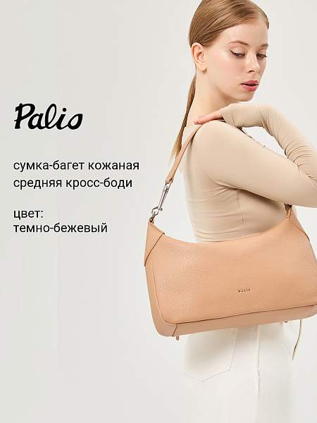 Сумка Palio 18767A1 234 CFFGA Palio, Артикул: 18767A1-01-00050067 фото №1