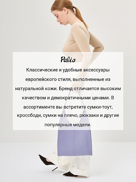 Сумка Palio 18766A-W1 913 CFFGA Palio, Артикул: 18766A-W1-01-00050075 фото №1