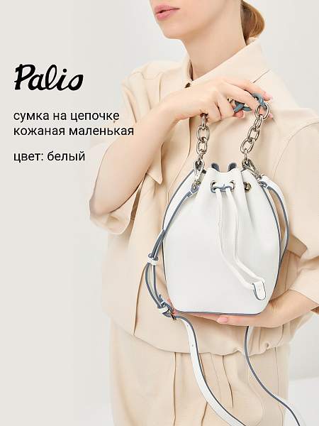 Сумка Palio 18777A-W1 065 CFFGA Palio, Артикул: 18777A-W1-01-00050080 фото №1