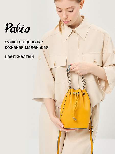 Сумка Palio 18777A-W1 544 CFFGA Palio, Артикул: 18777A-W1-01-00050081 фото №1