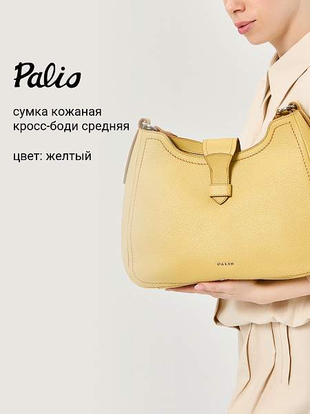 Сумка Palio 18768A1 552 CFFGA Palio, Артикул: 18768A1-01-00050092 фото №1