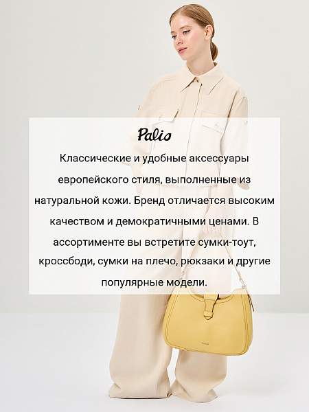 Сумка Palio 18768A1 552 CFFGA Palio, Артикул: 18768A1-01-00050092 фото №1