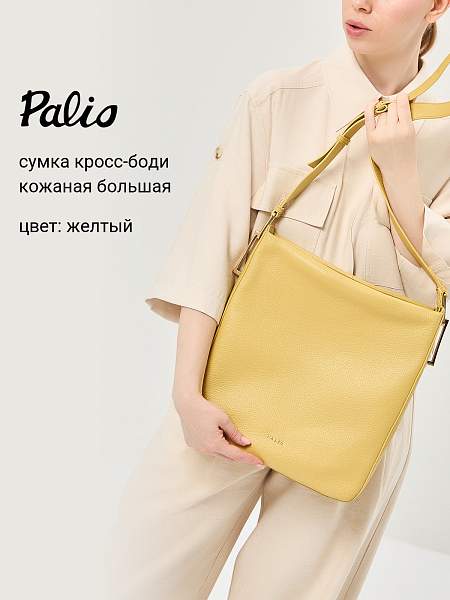 Сумка Palio 18764A 552 CFFGA Palio, Артикул: 18764A-01-00050095 фото №1