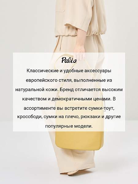 Сумка Palio 18764A 552 CFFGA Palio, Артикул: 18764A-01-00050095 фото №1