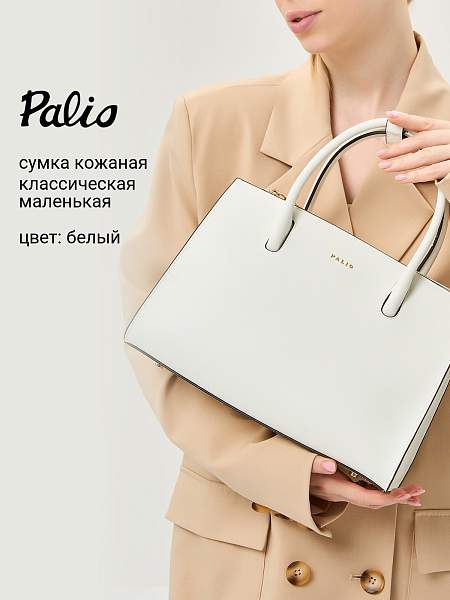 Сумка Palio 18369A 065 CFHAG Palio, Артикул: 18369A-01-00050099 фото №1