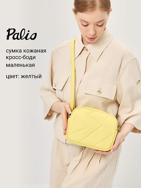 Сумка Palio 18781A2 555 CFDBT Palio, Артикул: 18781A2-01-00050104 фото №1