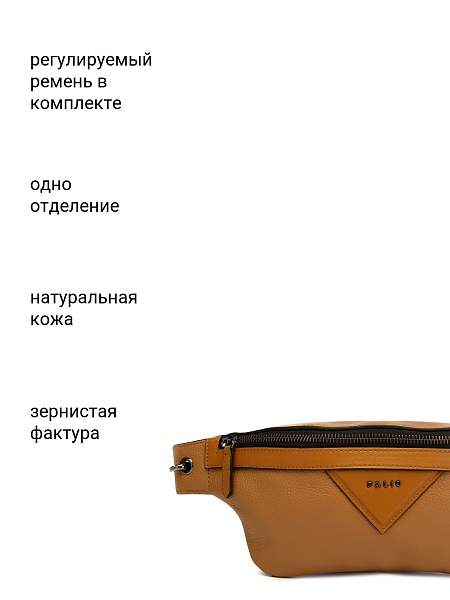 Сумка Palio 18792A1-W1 524 CFFGA/CFHAG Palio, Артикул: 18792A1-W1-01-00050115 фото №1