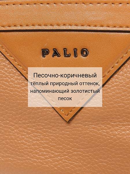 Сумка Palio 18792A1-W1 524 CFFGA/CFHAG Palio, Артикул: 18792A1-W1-01-00050115 фото №1