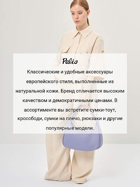 Сумка Palio 18392A1 913 CFFGA Palio, Артикул: 18392A1-01-00050116 фото №1