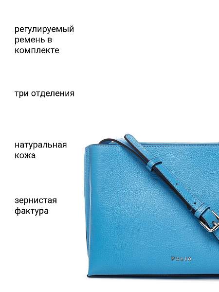 Сумка Palio 18402AR 883 CFFGA Palio, Артикул: 18402AR-01-00050129 фото №1