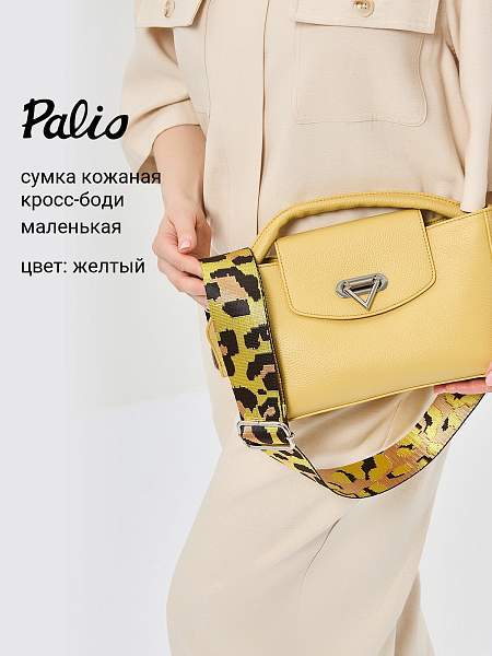 Сумка Palio 18772A1-W1 552 CFFGA Palio, Артикул: 18772A1-W1-01-00050134 фото №1
