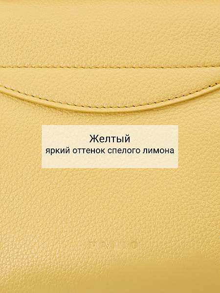 Сумка Palio 18772A1-W1 552 CFFGA Palio, Артикул: 18772A1-W1-01-00050134 фото №1