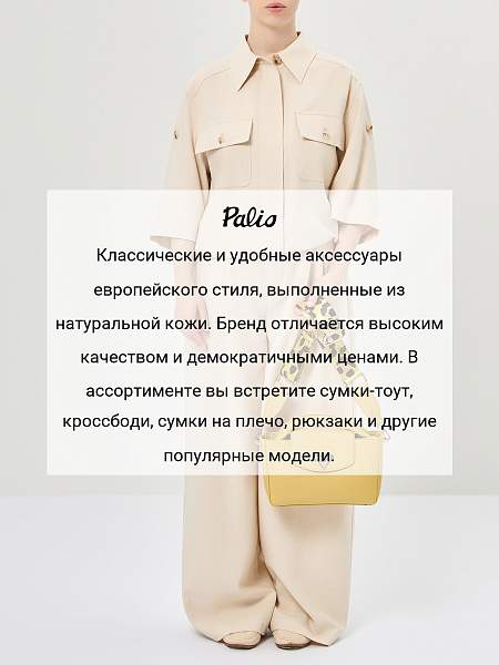 Сумка Palio 18772A1-W1 552 CFFGA Palio, Артикул: 18772A1-W1-01-00050134 фото №1