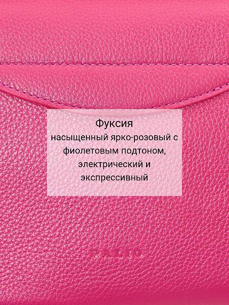 Сумка Palio 18772A1-W1 934 CFFGA Palio, Артикул: 18772A1-W1-01-00050135 фото №1