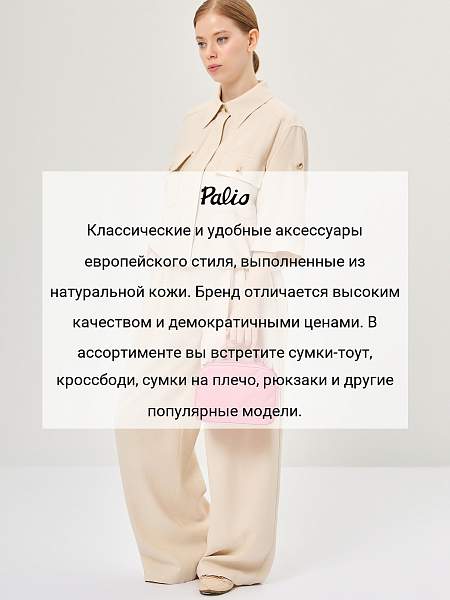 Сумка Palio 18368A2-W1 3321 CFFGA Palio, Артикул: 18368A2-W1-01-00050136 фото №1