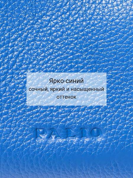 Сумка Palio 18818AR 8951 CFFGA Palio, Артикул: 18818AR-01-00050141 фото №1