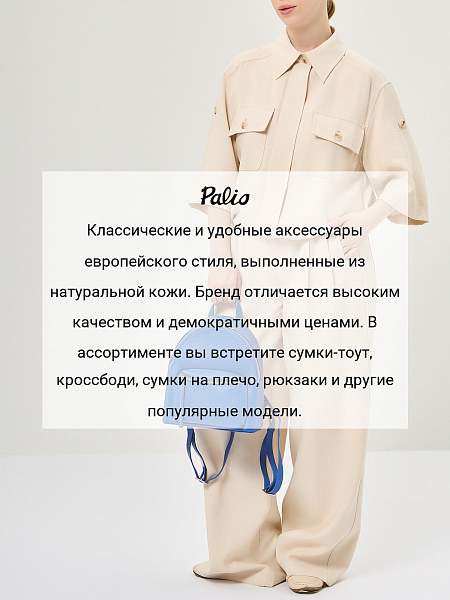 Сумка Palio 18818AR 8951 CFFGA Palio, Артикул: 18818AR-01-00050141 фото №1